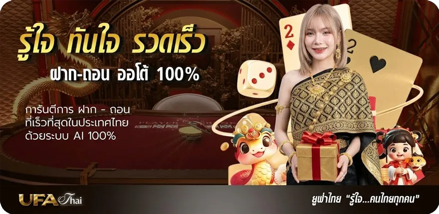 โปรโมชั่น สุ่มตัวเลข 6 หลัก ใหม่ — โปรโมชั่นสมาชิกใหม่