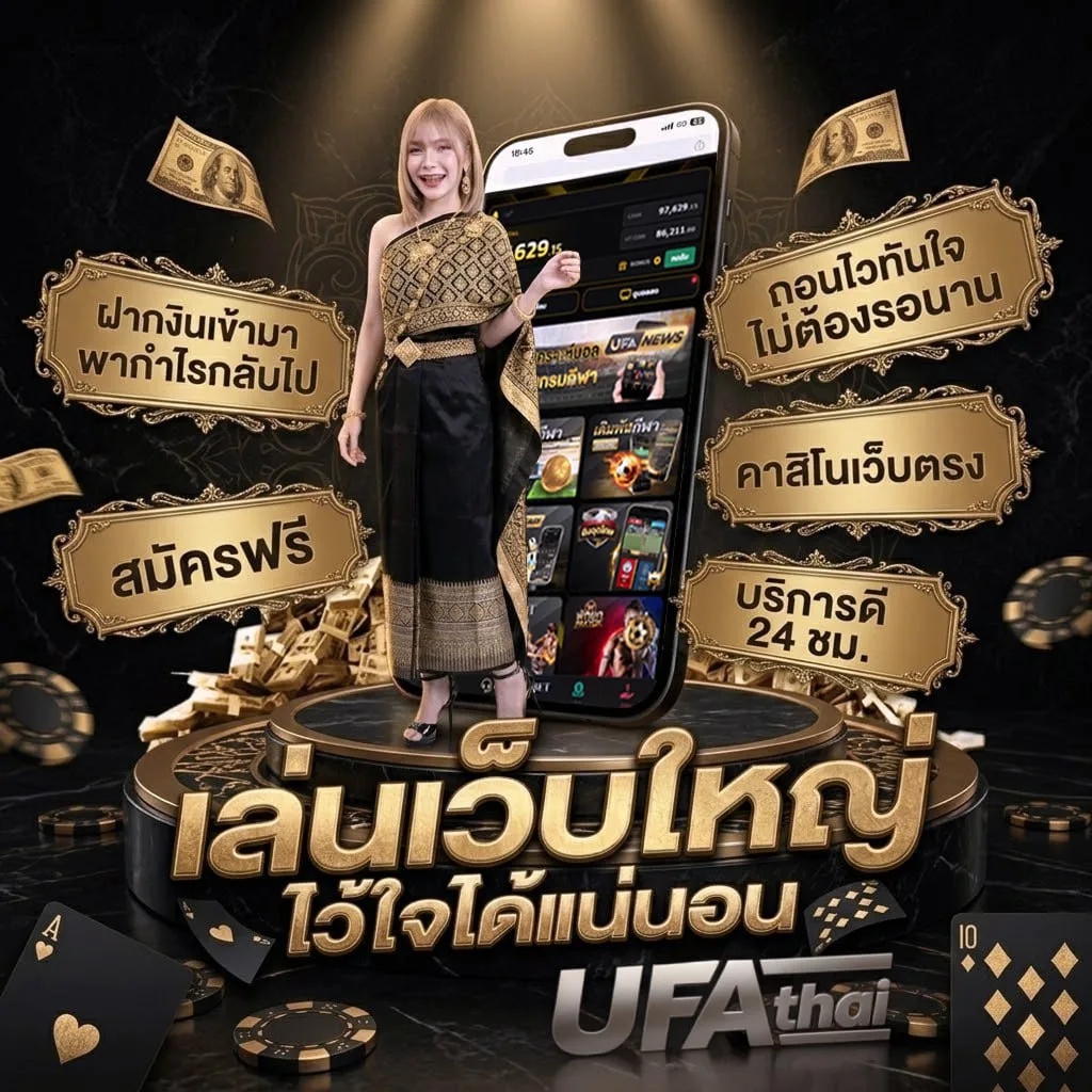 สุ่มตัวเลข 6 หลัก โลโก้แบรนด์ — ตัวแทน UFABET
