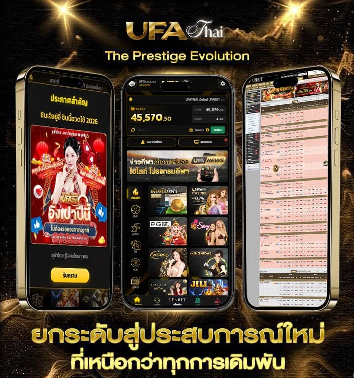 สุ่มตัวเลข 6 หลัก  เว็บแทงบอล